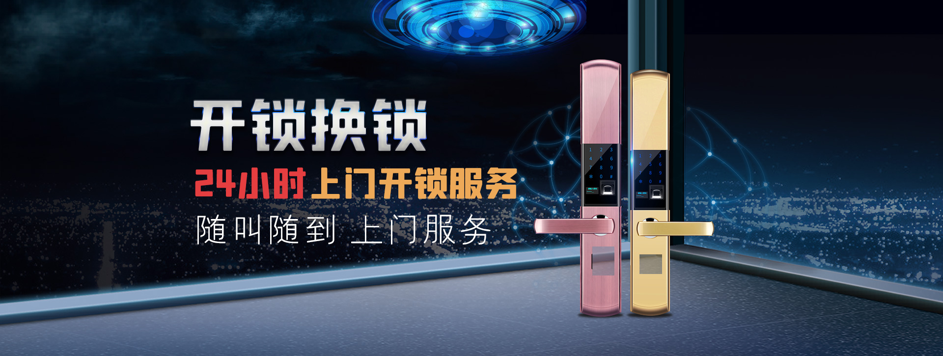 金华婺城区banner02