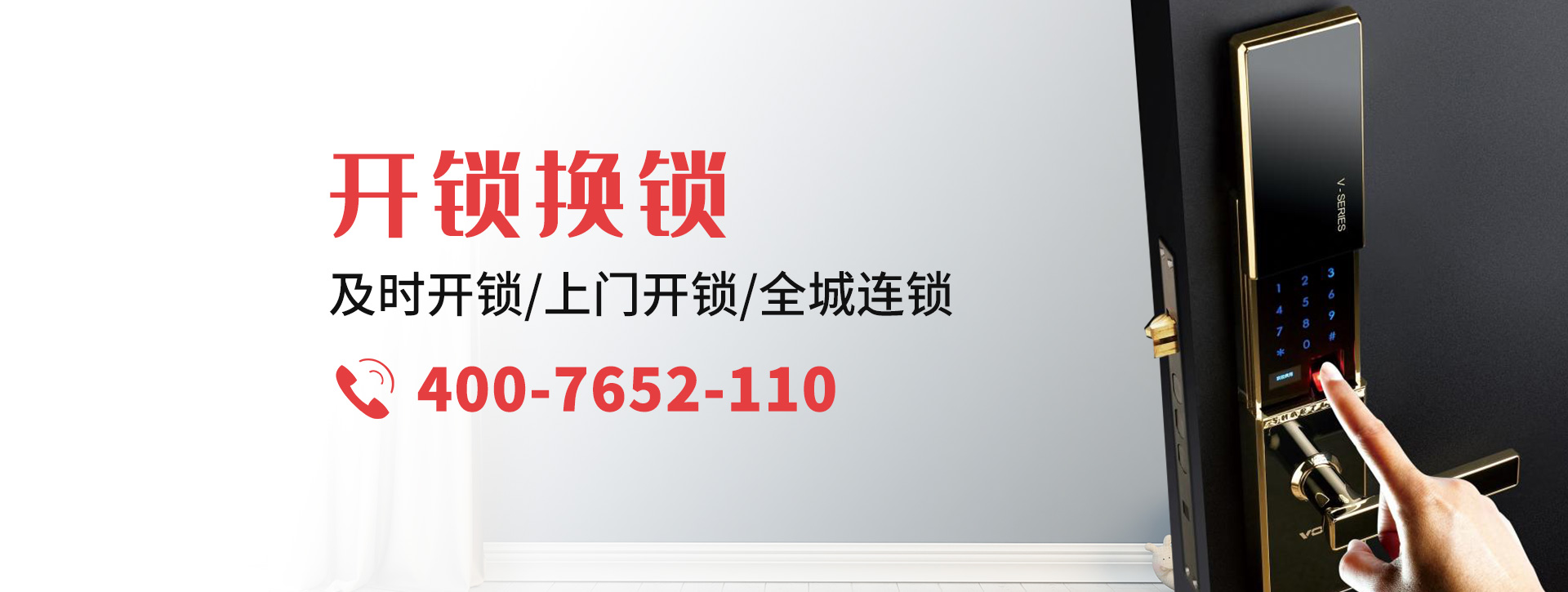 金华婺城区banner